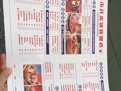 -贤合庄卤味火锅(顺城店)