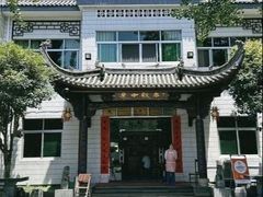 -途中饭店(开化店)