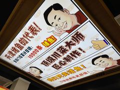 -集草轩·重庆麻辣烤鱼(西湖道店)