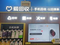 -爱回收(世纪联华浦电店)