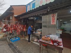 门面-草桥清真牛肉锅贴扁食店