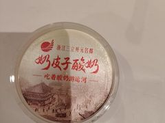 -四季轩中餐厅·萧山味道·运河家宴(三立开元名都店)