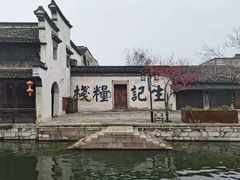 -南浔古镇
