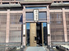 -曲水兰亭(北京四惠店)