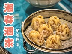 -湘春酒家·1989(运达汇店)