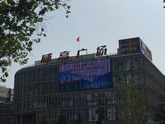 门面-威高广场
