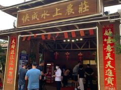 门面-侠成水上农庄(工业大道店)