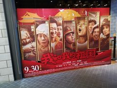 -CGV影城(滨江天街IMAX店)