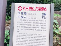 -南尖岩