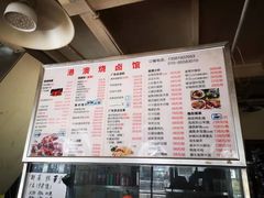 -港澳烧卤馆