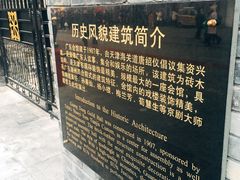 -天津戏剧博物馆