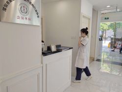 -深圳悦她医疗美容
