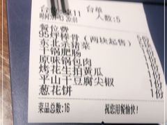 -95号酱骨·一块豆腐(展春园西路店)