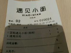 -遇见小面(凯德广场店)