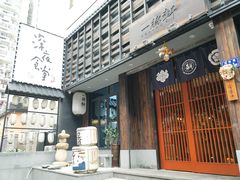 -一豚轩·烧鸟·豚骨拉面(五四路店)