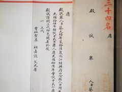 -蔡元培故居