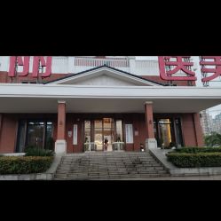 -禾丽康美医疗美容医院