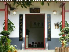 -花间酒庭院餐厅(谷山店)