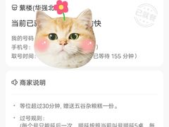 -蘩楼(华强北总店)
