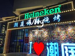 门面-潮庭·大连海鲜·炭火烧烤·扇贝王(大连店)
