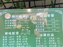 -龍城柳州螺蛳粉(群星路店)