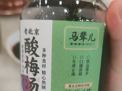 -牛街·马辈儿涮肉(牛街二店)