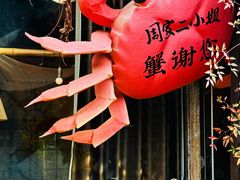 -周家二小姐的菜(西津渡店)