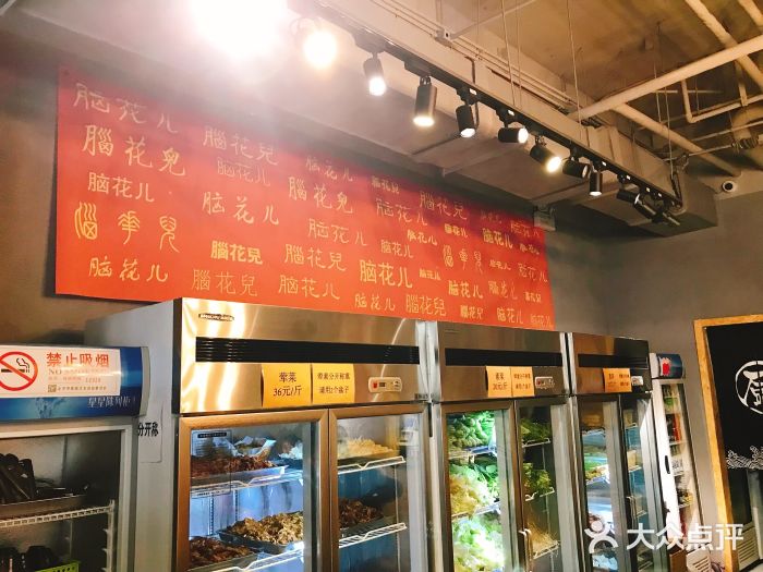 脑馋粉儿(三里屯店)图片