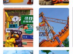 -青岛方特梦幻王国