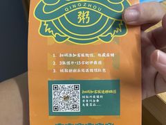 -庆粥今宵(西平店)