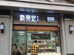 门面-科巷菜场