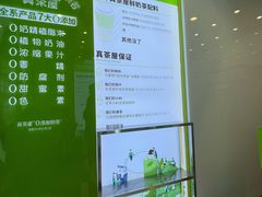 -真茶屋·0奶精(街道口一店)