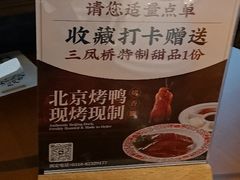 -三凤酒家·百年无锡菜(清扬茂业店)