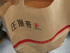 -汪保来(杭州解放路店)