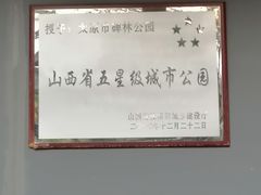 -碑林公园