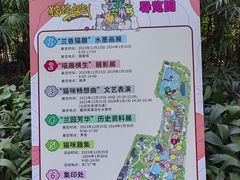 -广州兰圃
