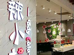 -辣小花(龙湖杭州金沙天街店)
