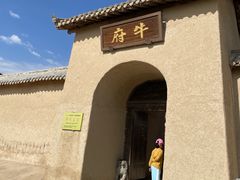 -镇北堡西部影城