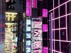 -燥次·烧烤酒场(万象城店)