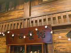 -星空密室·精选(天一豪景店)