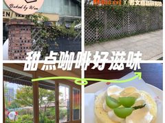 -考文甜品研究社