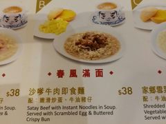 菜单-翠华餐厅(香港国际机场店)