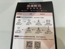 -医颜医疗美容门诊部