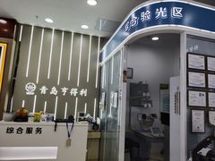 -青岛亨得利眼镜(城阳家佳源店)