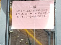 门面-东京屋(武定路店)