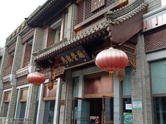 门面-马凯餐厅(地安门店)