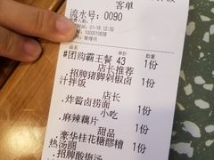 -流浪地图剁椒卤汁拌饭(未来城购物广场店)