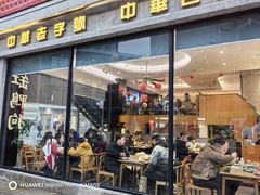 -缸鸭狗(天一广场店)