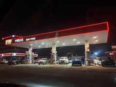 -中国石化长江道加油站