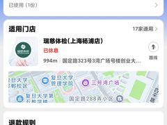 -瑞慈体检上海松江机构